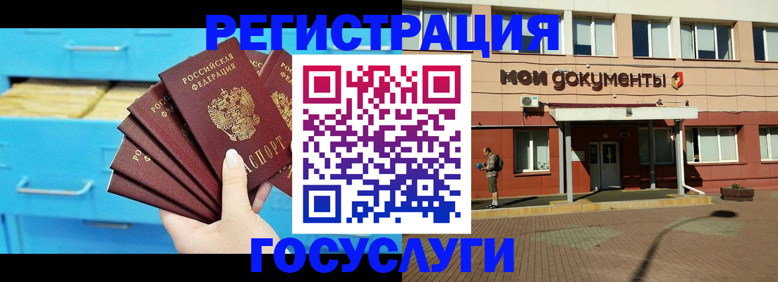 прописка от собственника в Свободном