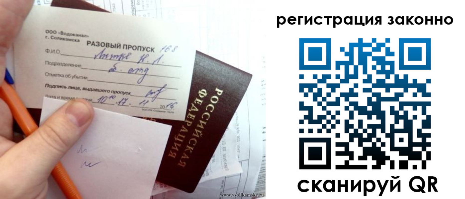 прописка иностранных граждан в Свободном