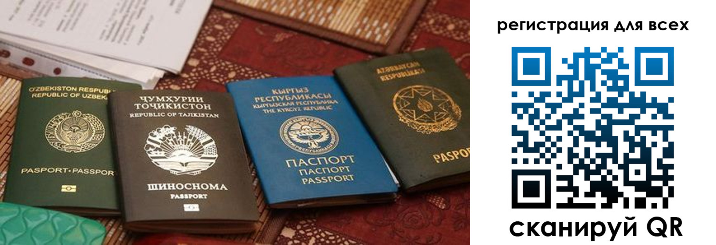 прописка для военкомата в Свободном