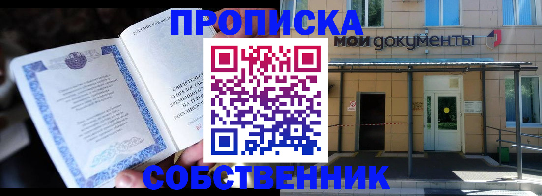 регистрация для дет. сада в Свободном