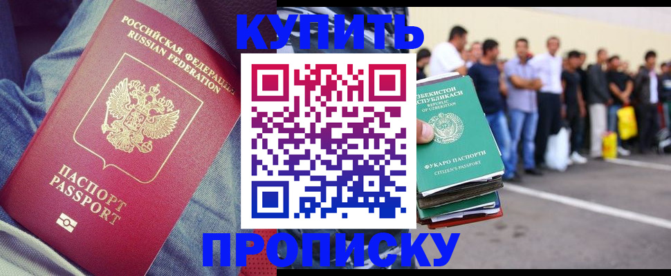миграционный учет в Свободном