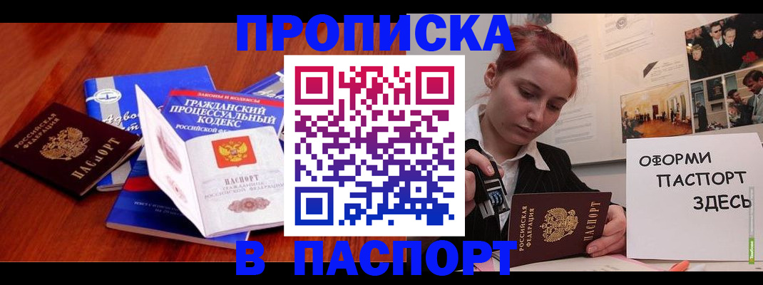 прописка иностранных граждан в Свободном
