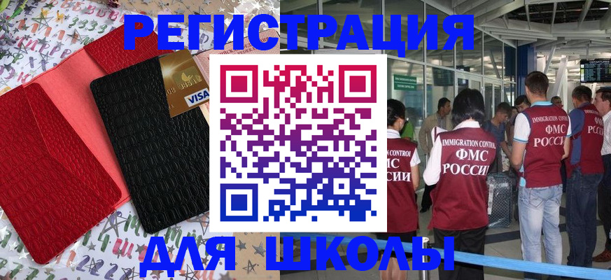 прописка для военкомата в Свободном